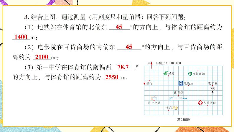 3 章末复习（2课时）课件+教案05