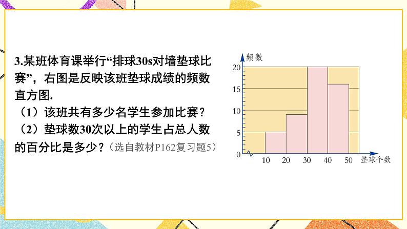 5 章末复习 课件+教案06