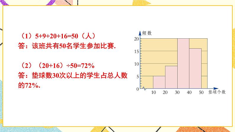 5 章末复习 课件+教案07