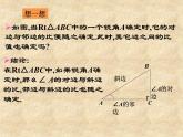 北师大版数学九年级下册 1.1锐角三角函数 第2课时 课件