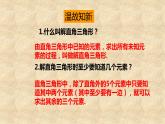 北师大版数学九年级下册 1.6利用三角函数测高 课件