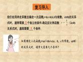 北师大版数学九年级下册 2.3 第1课时 根据两个条件确定二次函数的表达式 课件