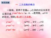 北師大版數(shù)學(xué)九年級(jí)下冊(cè) 第二章章末復(fù)習(xí) 課件