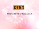 北师大版数学九年级下册 3.2圆的对称性 课件