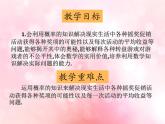 北师大版数学九年级下册 综合与实践哪种方式更合算 课件