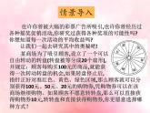 北师大版数学九年级下册 综合与实践哪种方式更合算 课件