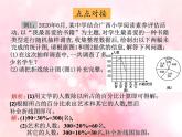 北师大版数学九年级下册 综合与实践视力的变化 课件