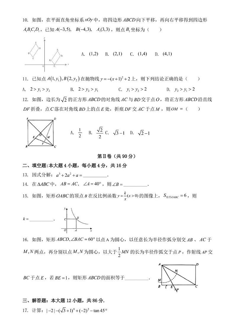 甘肃省兰州市2019年中考数学试题【附答案】02