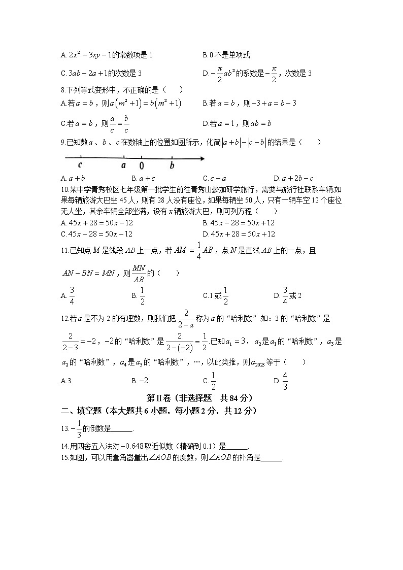 广西壮族自治区南宁市兴宁区第三中学2022-2023学年七年级上学期期末数学试题02