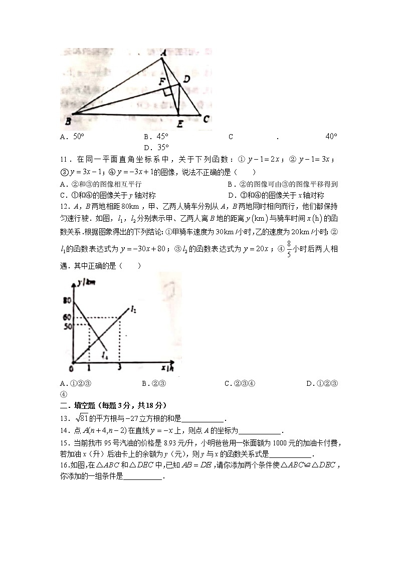 山东省烟台市牟平区2022-2023学年七年级上学期期末数学试题03