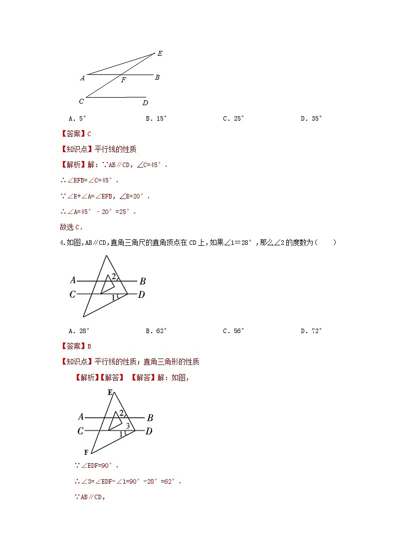 北师大版七下 第二章 单元能力检测卷A卷02