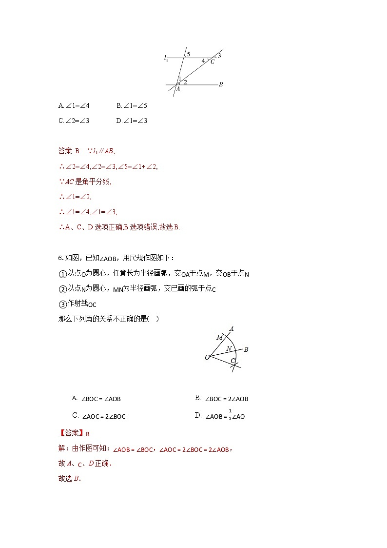 北师大版 七下 第二章 单元能力检测卷 B卷03