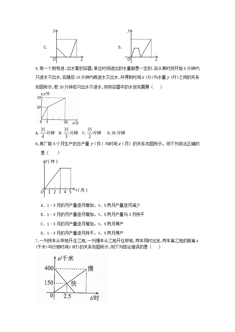 北师大版七下 第三章 单元能力检测卷B卷02