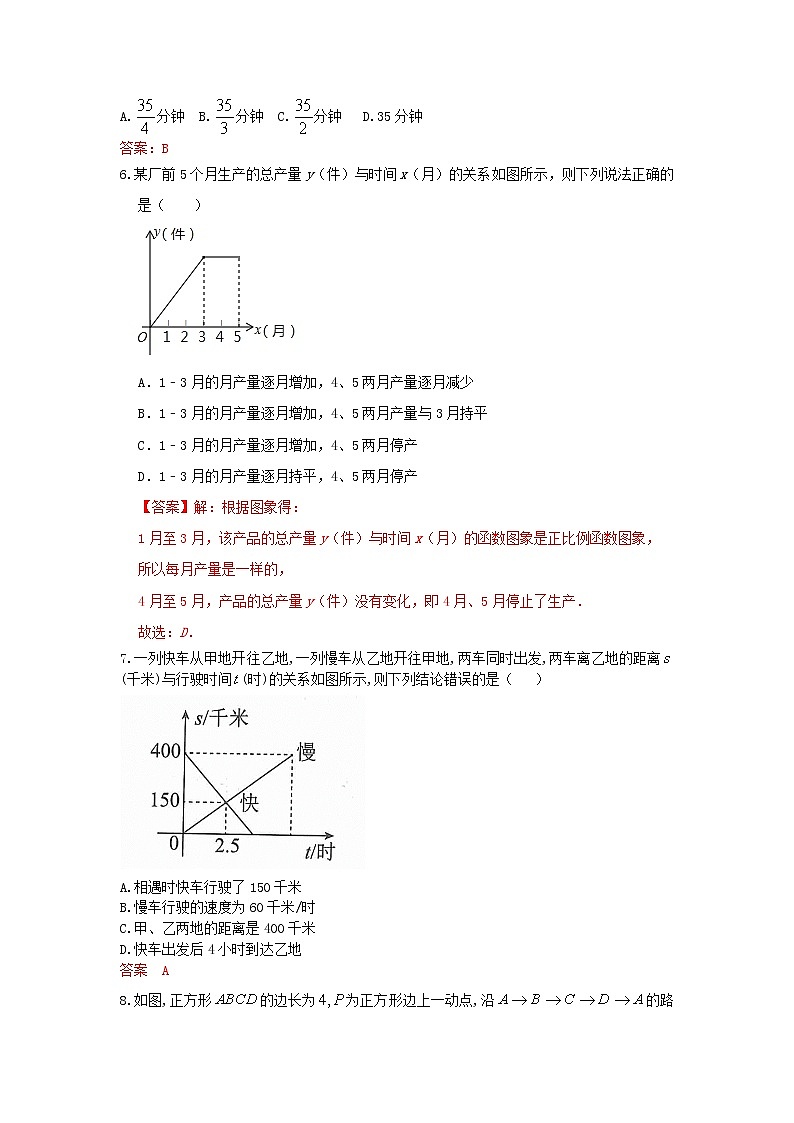 北师大版七下 第三章 单元能力检测卷B卷03