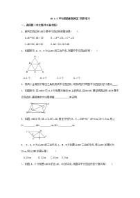 初中数学人教版八年级下册18.1.2 平行四边形的判定课时作业