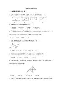 人教版八年级下册18.2.1 矩形精练