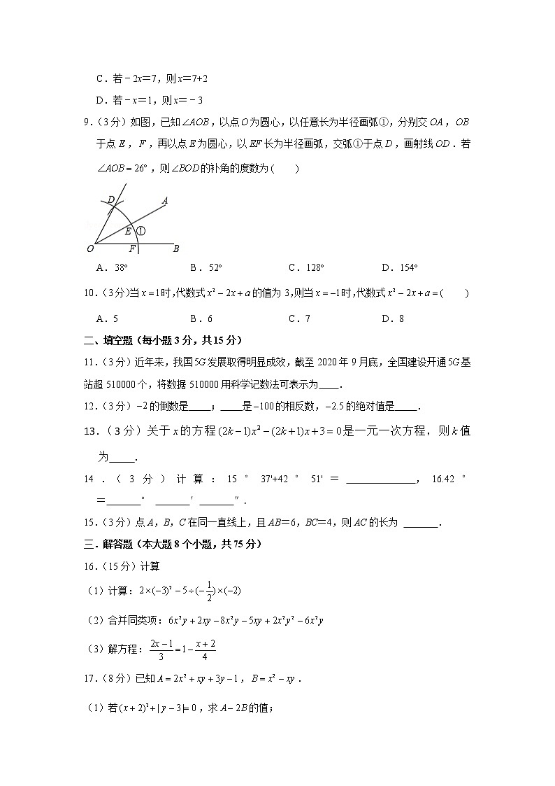 2022-2023学年河南省三门峡市陕州区七年级（上）期末数学试卷02