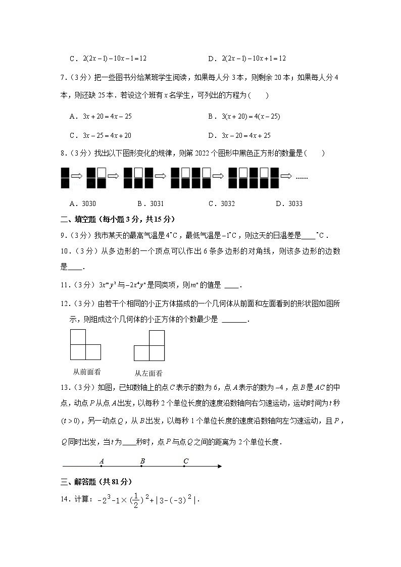 2022-2023学年陕西省宝鸡市凤翔区七年级（上）期末数学试卷02