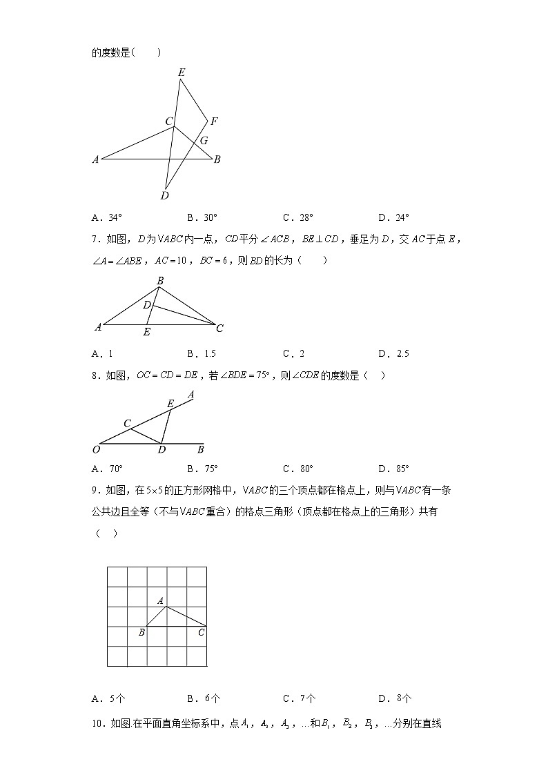 安徽省合肥市第四十五中学2022_2023学年八年级上学期数学期末试题02