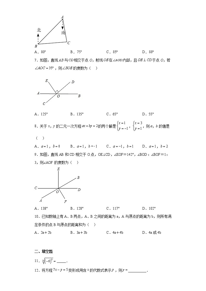 福建省莆田市荔城区2022-2023年七年级下学期数学期中考试卷第2页