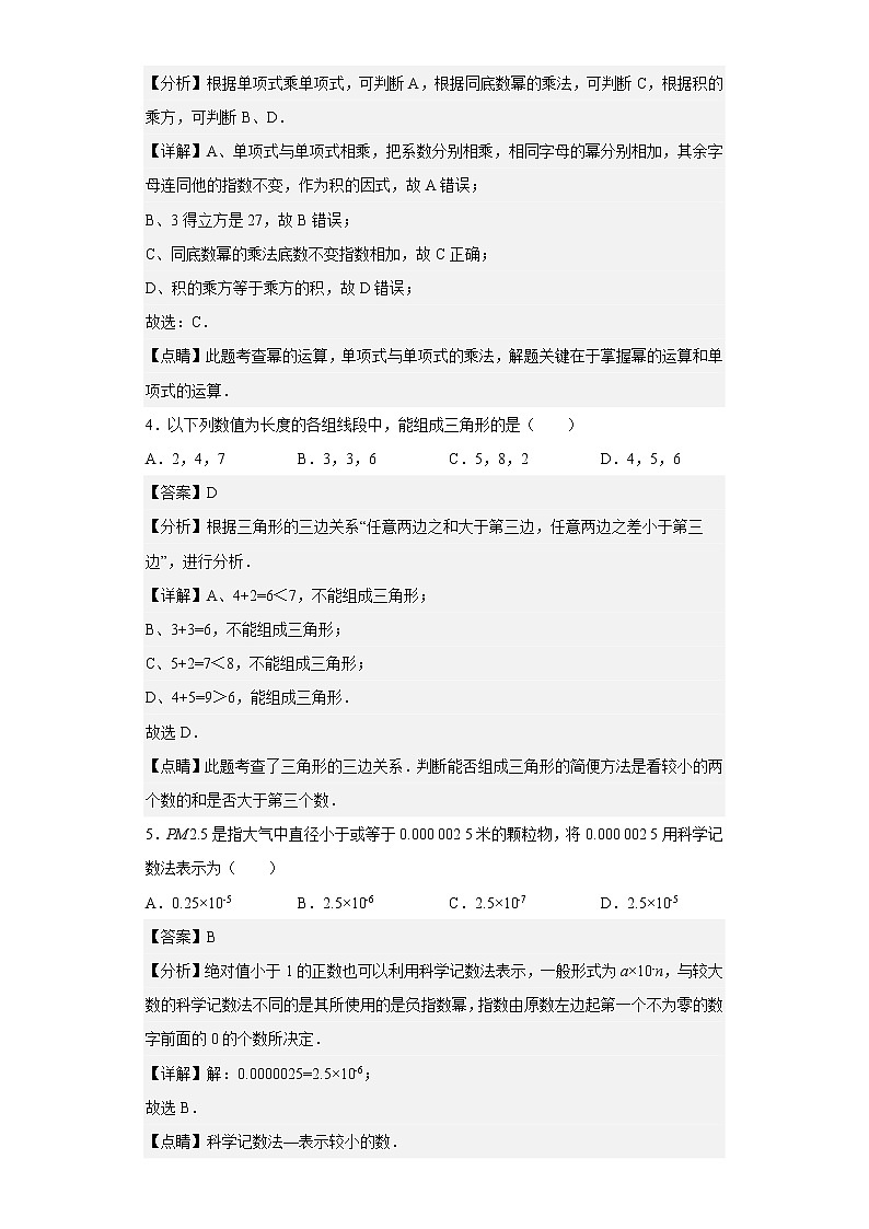 安徽省合肥市庐江县2022-2023学年八年级上学期期末抽测数学试卷第2页