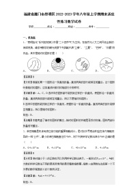 福建省厦门市思明区2022-2023学年八年级上学期期末适应性练习数学试卷