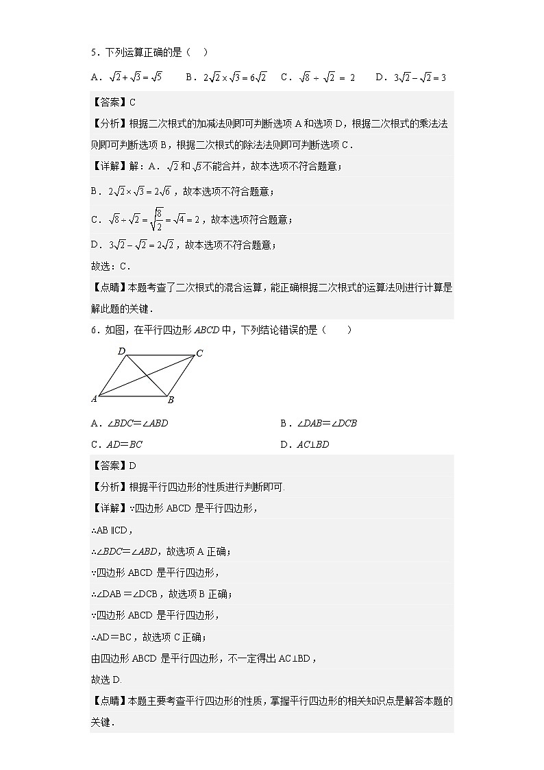 广西壮族自治区南宁市青秀区三美学校2022-2023学年八年级上学期期末数学试题第3页