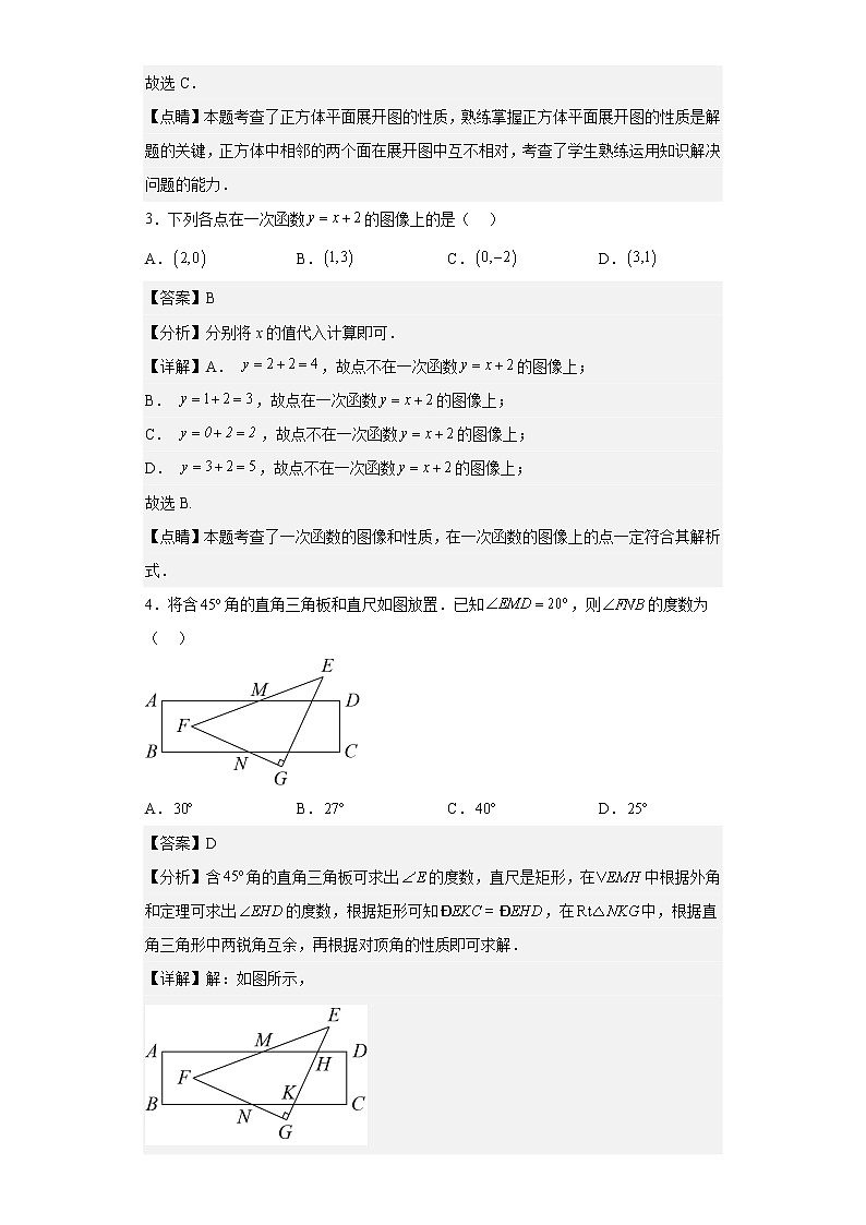 河南省郑州市金水区实验中学2022-2023学年九年级上学期期末数学试题第2页