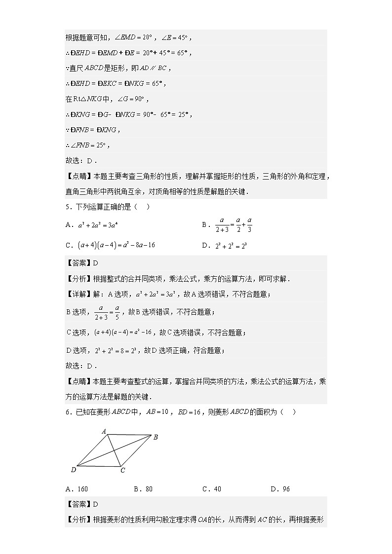 河南省郑州市金水区实验中学2022-2023学年九年级上学期期末数学试题第3页