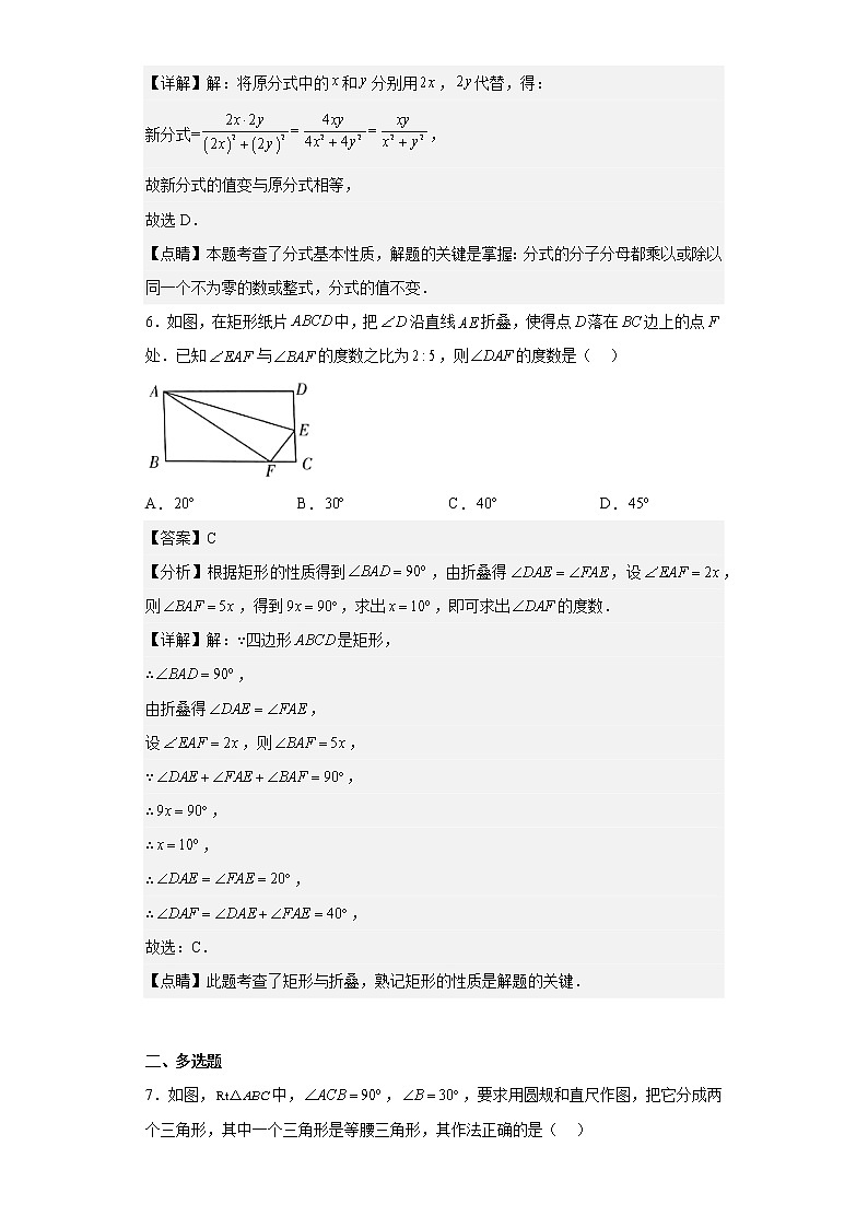 山东省潍坊市2022-2023学年八年级上学期期末数学试题03