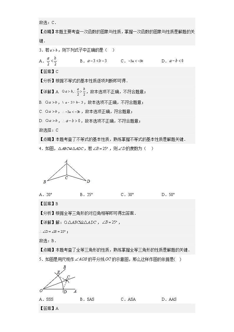 浙江省杭州市八区市2022-2023学年八年级上学期期末学业水平测试数学试题02