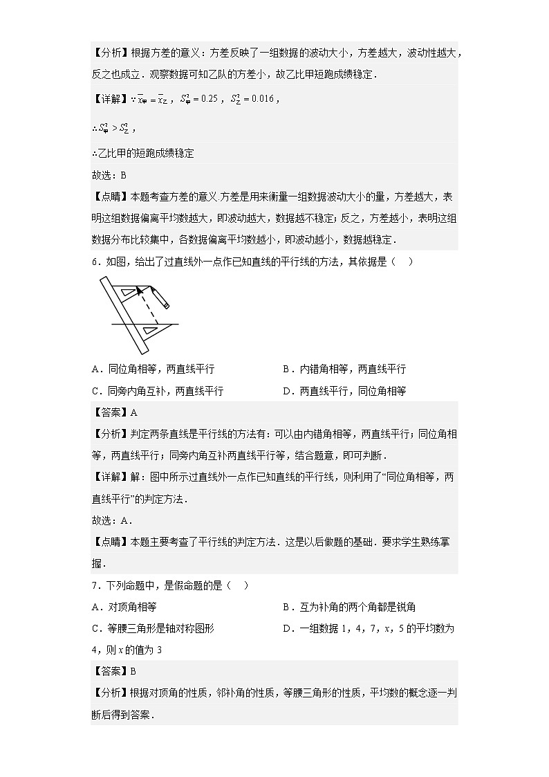 重庆市珊瑚初级中学2022-2023学年八年级下学期入学测试数学试题第3页
