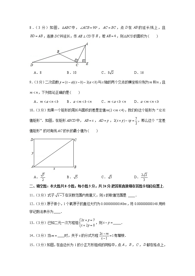 2021年江苏省苏州市工业园区星海实验中学中考数学二模试卷02