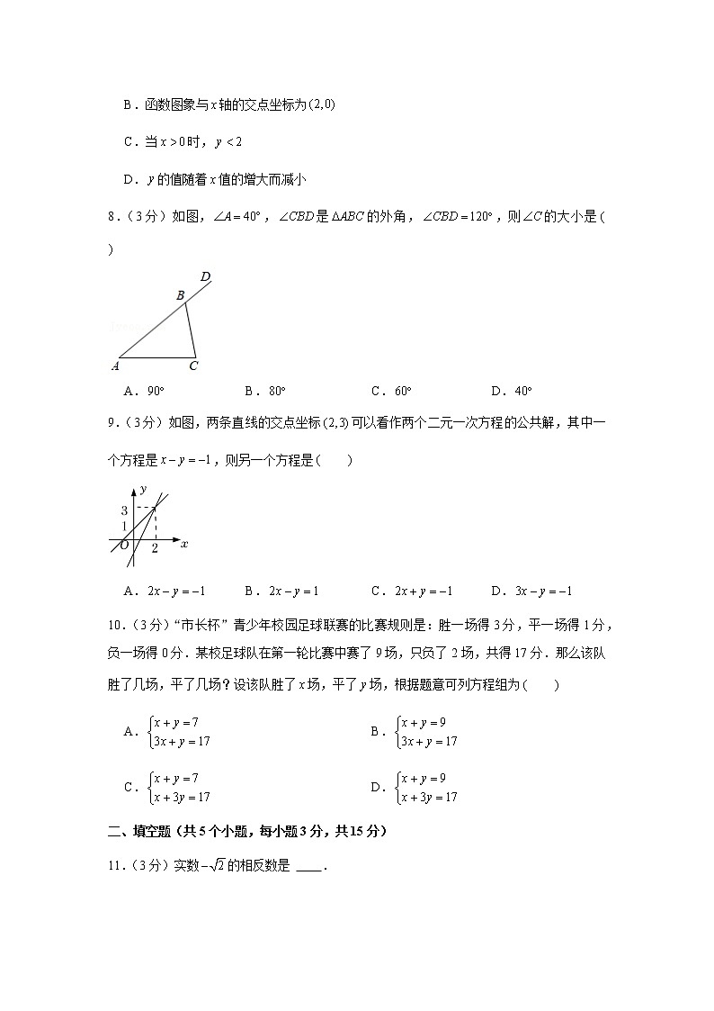 2022-2023学年广东省茂名市茂南区八年级（上）期末数学试卷第2页