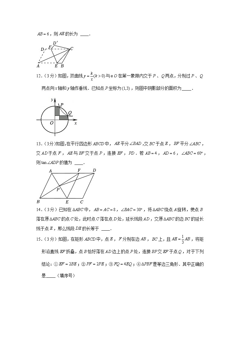 2022-2023学年山东省青岛五中九年级（上）期末数学试卷第3页