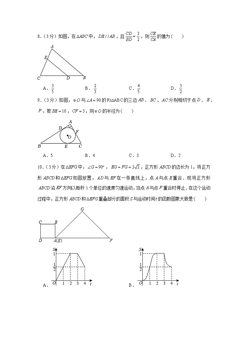 2022年甘肃省陇南市成县成州中学中考数学模拟试卷02