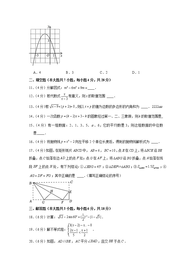 2022年广东省惠州市惠阳区大亚湾金澳中英文学校中考数学三模试卷03