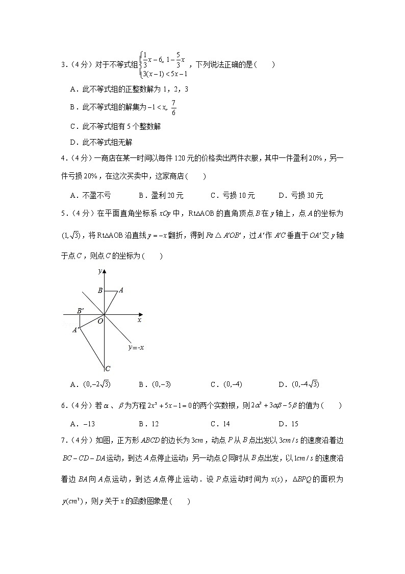 2022年广东省江门市蓬江区中考数学第一次联考试卷02