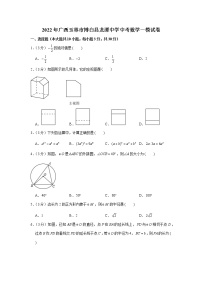 2022年广西玉林市博白县龙潭中学中考数学一模试卷