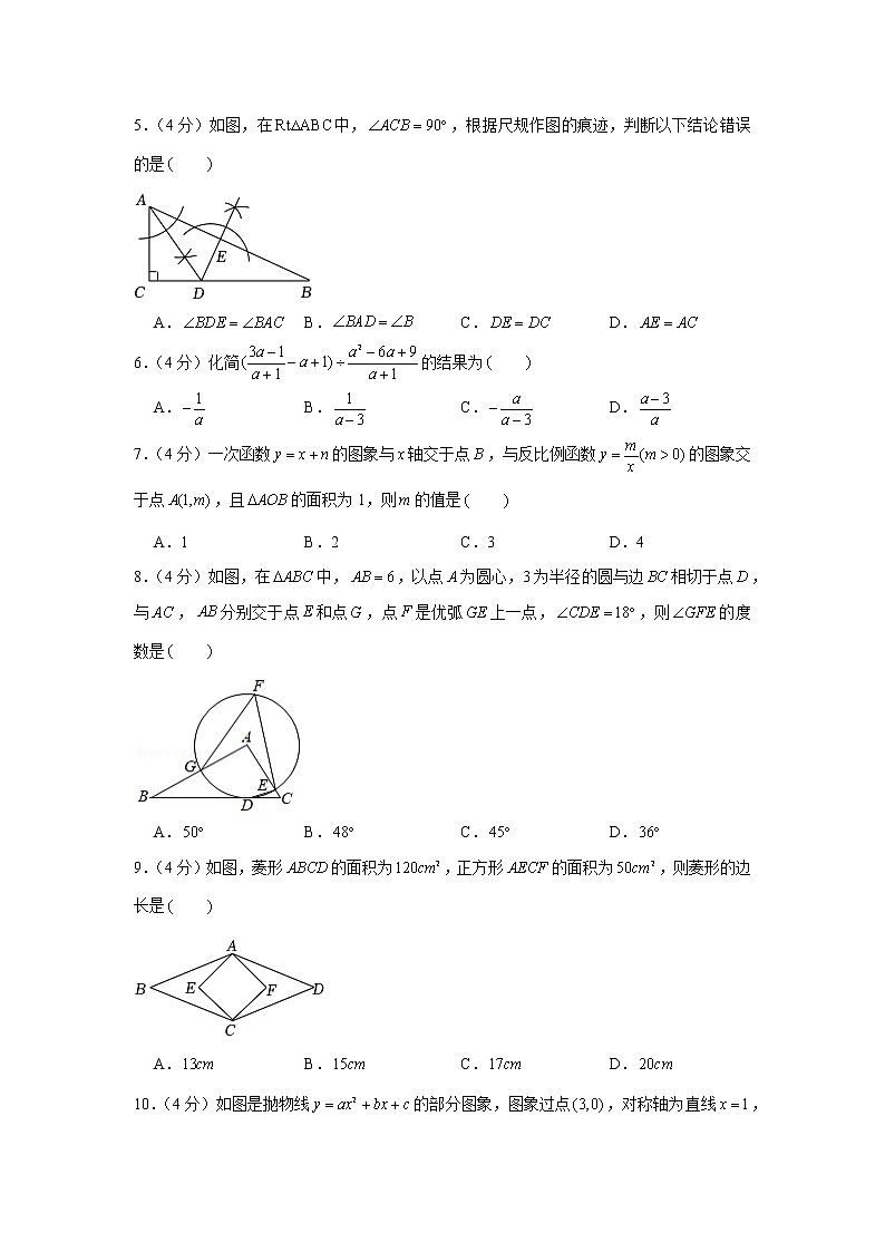 2022年贵州省铜仁学院附中中考数学适应性试卷第2页