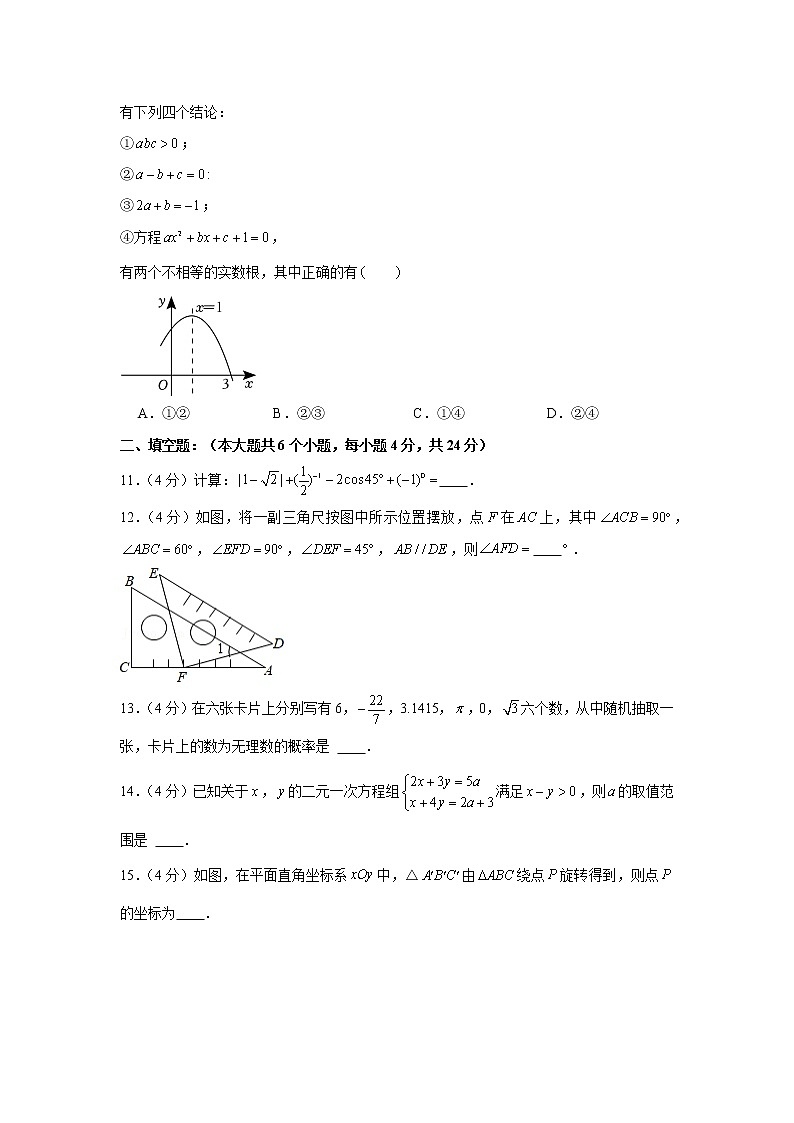 2022年贵州省铜仁学院附中中考数学适应性试卷第3页