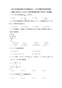 2022年河南省周口市太康县朱口一中中考数学适应性试卷