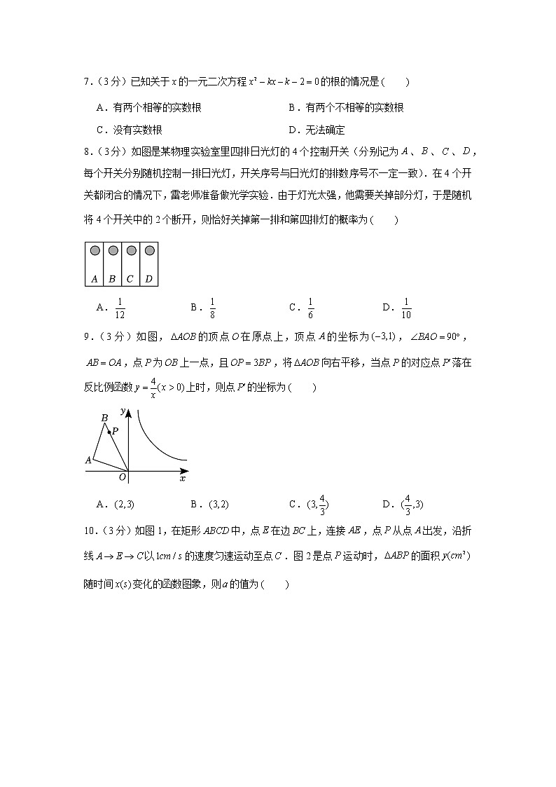 2022年河南省周口市太康县朱口一中中考数学适应性试卷第2页