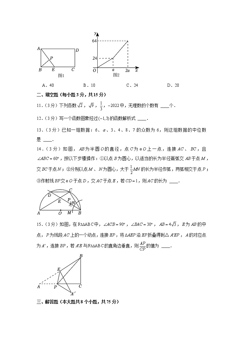 2022年河南省周口市太康县朱口一中中考数学适应性试卷第3页