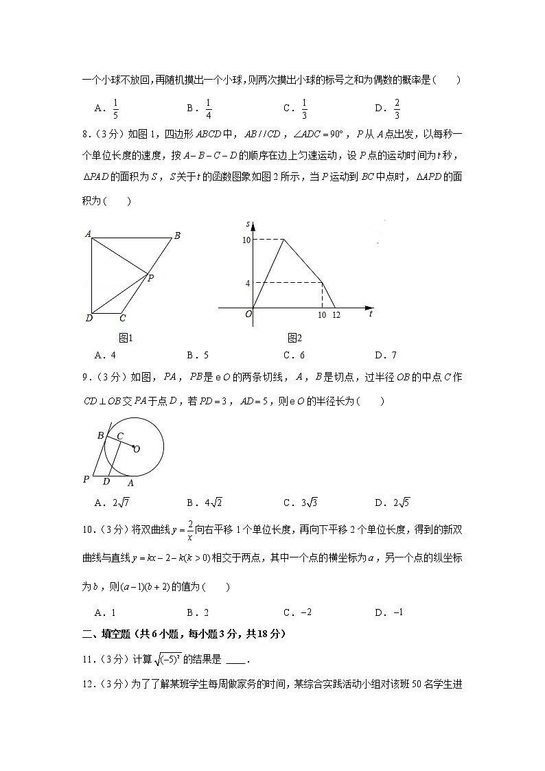 2022年湖北省武汉市新洲区中考数学训练试卷（二）第2页
