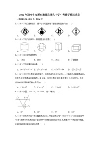 2022年湖南省湘潭市湘潭县排头中学中考数学模拟试卷