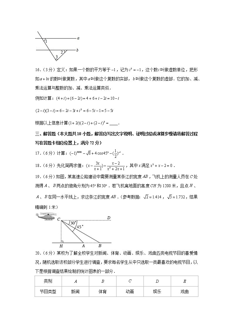 2022年湖南省湘潭市湘潭县青山中学中考数学模拟试卷第3页