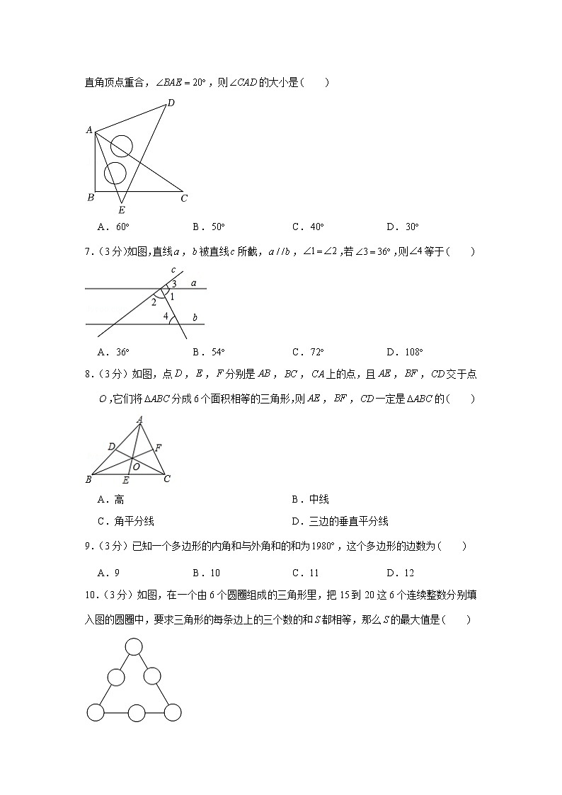 2022年湖南省长沙市长郡教育集团中考数学模拟试卷（四）02
