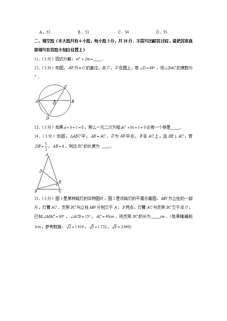 2022年湖南省长沙市长郡教育集团中考数学模拟试卷（四）03