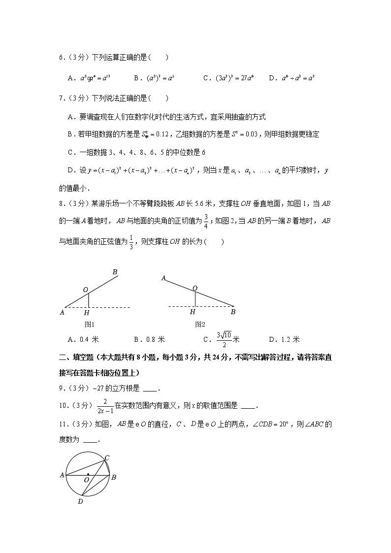2022年江苏省盐城市鹿鸣路中学中考数学模拟试卷（5月份）02
